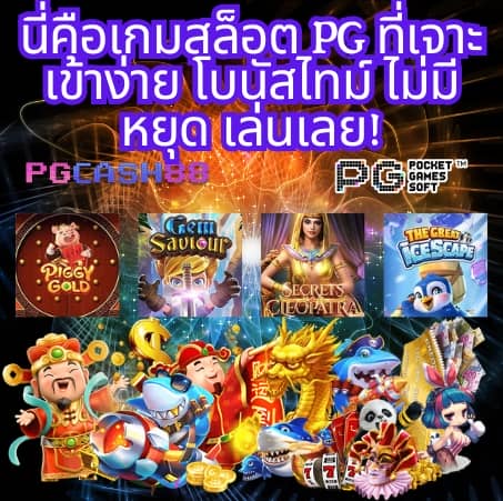 pg วอ เลท